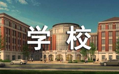 学校防汛准备工作汇报（通用10篇）