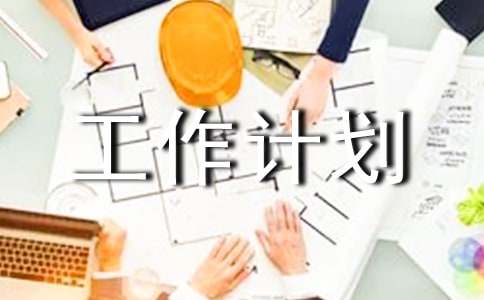 关于乡镇禁毒工作第二季度工作计划7篇