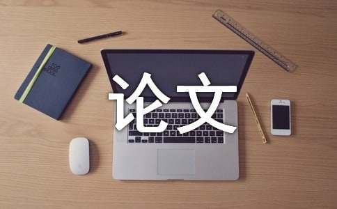 毕业论文开题报告的提纲及格式