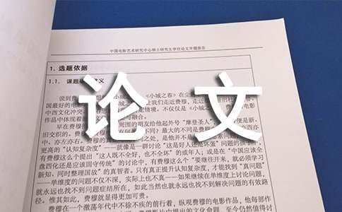 规范本科生毕业论文工作的暂行规定