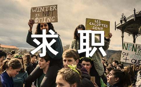 护理求职信范文