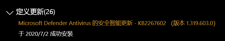 电脑启动office遇到更新并且失败错误代码：0xc0000142