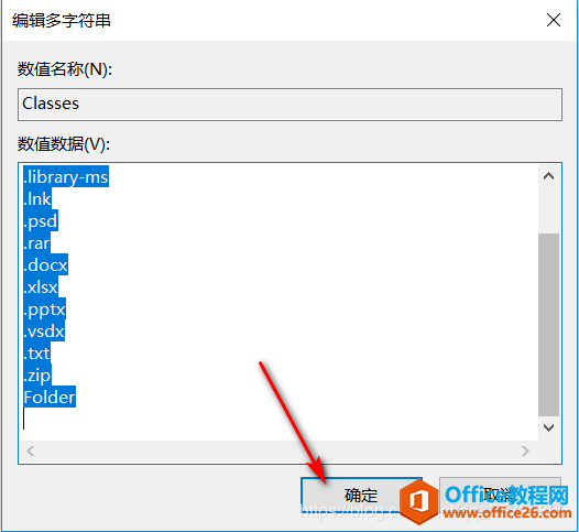 office 右键没有新建word，Visio等解决办法