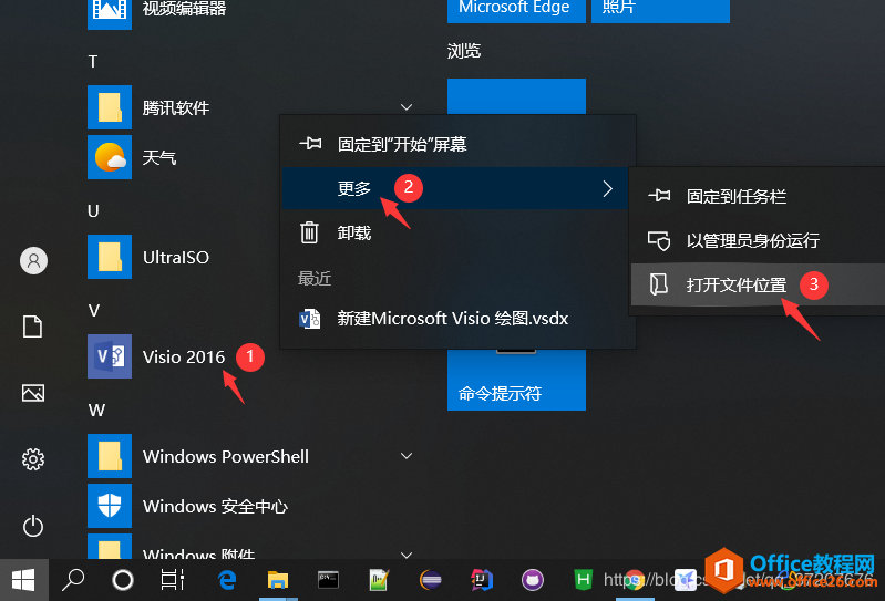 安装完Office 2016 后，再安装Visio 2016，右键新建没有Visio选项