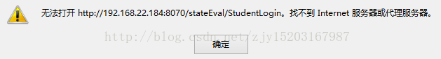 在 Office 中单击超链接，找不到 Internet 服务器或代理服务器