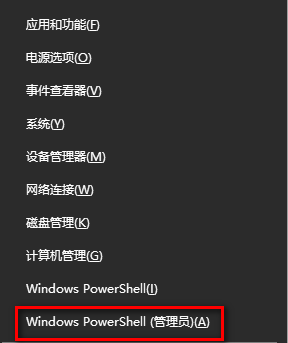 如何查看和卸载office2016密钥的c指令
