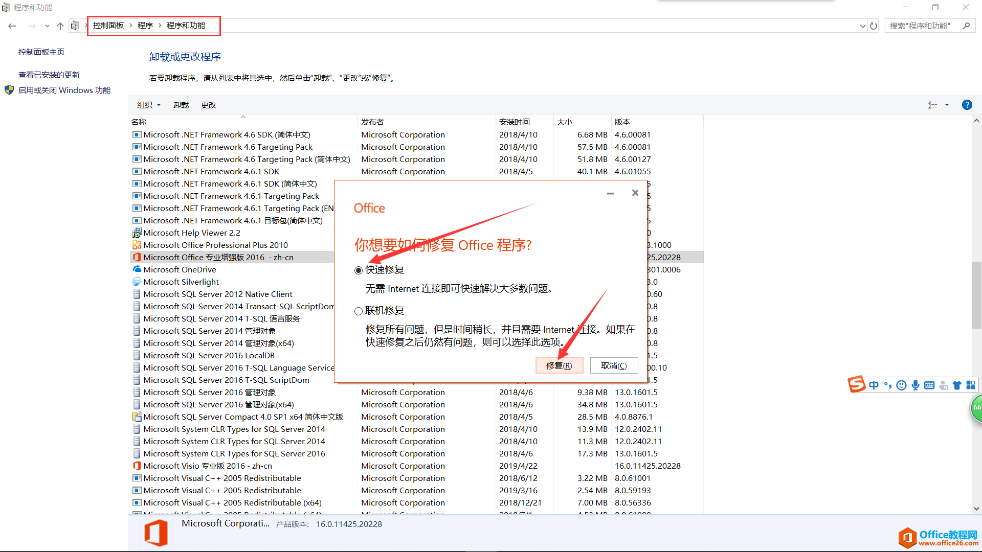 如果office2010/2013和office2016/2019共存，如何将office2016设置为默认打开的office