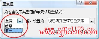 excel 如何利用条件格式比较两列差异