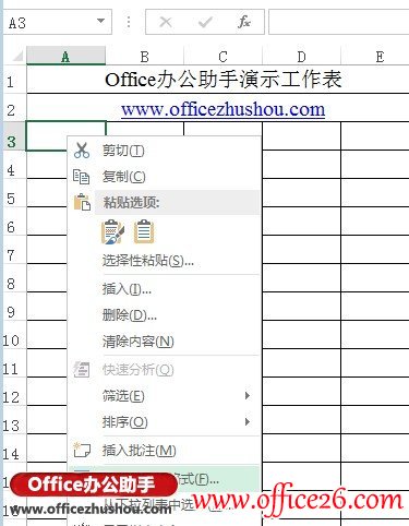 Excel 2013中设置立体单元格的方法