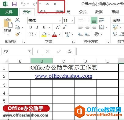 一次性关闭所有打开的Excel 2013工作簿的方法