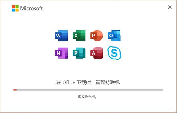 图片[2]-office 2021永久免费下载附激活密钥序列号激活教程-哇哦菌