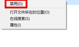 Win11如何去除图标上的盾牌?