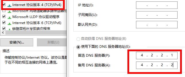 Win11无法登录微软账号怎么办？