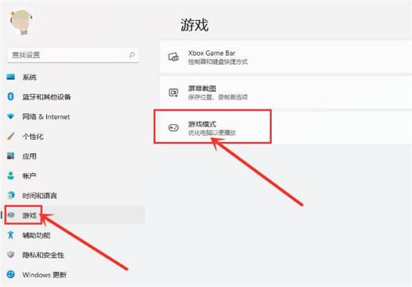 Win11怎么设置提高电脑游戏性能？