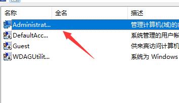 Win11登录账号被锁定怎么办？