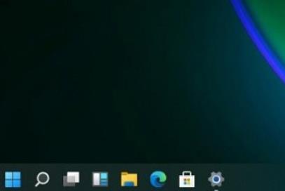 Win11怎么设置任务栏小图标？