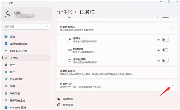 Win11显示桌面按钮不见了解决方法
