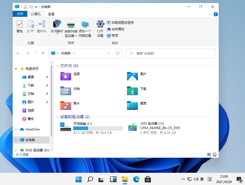 微软新系统Win11怎么样