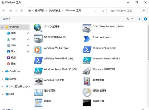 Win11的附件在哪里？