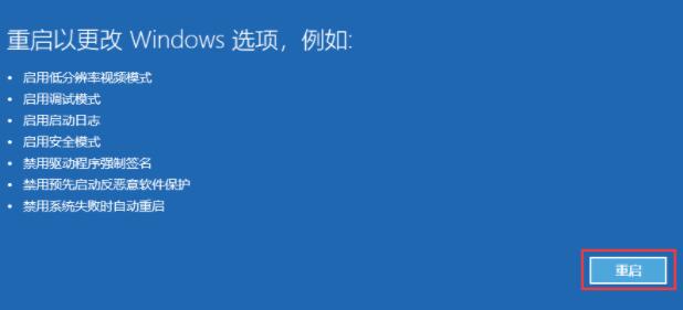 Win11安装不了显卡驱动怎么办?