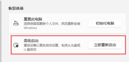Win11安装不了显卡驱动怎么办?