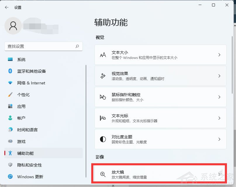 Win11放大镜开启技巧