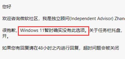Win11取消任务栏合并窗口