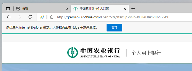 Win11怎么用建行网银
