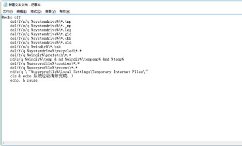 Win10如何清理注册表?