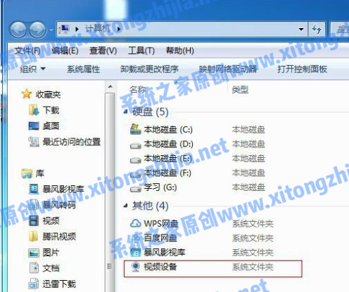 Win7摄像头驱动怎么安装?