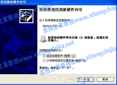 Win7摄像头驱动怎么安装?
