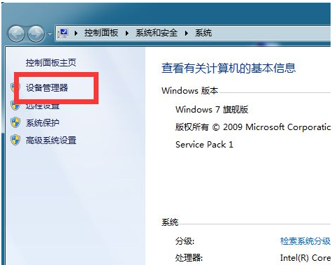 Win7本地连接不见了怎么办?
