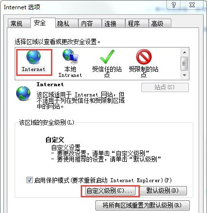 Win7提示Internet阻止打开文件怎么办?