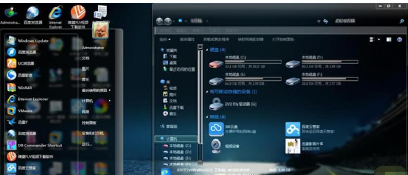 Win7如何设置透明主题?