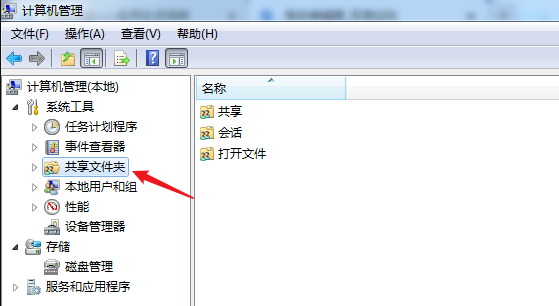 Win7计算机达到最大连接数怎么办?