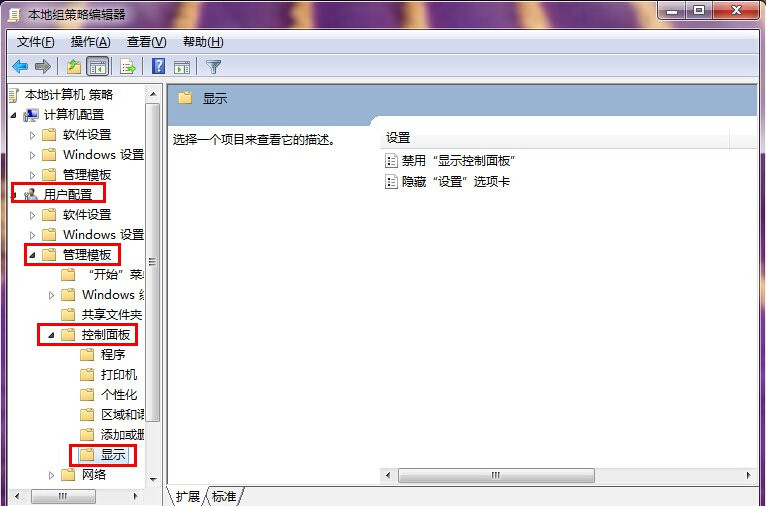 Win7控制面板无法访问怎么办