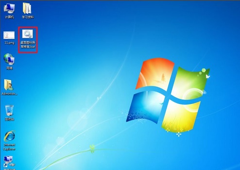 Win7图标异常怎么办?