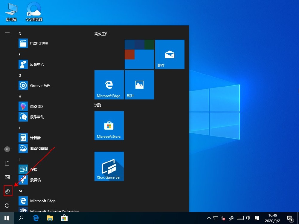 Windows10任务视图如何删除记录?Win10