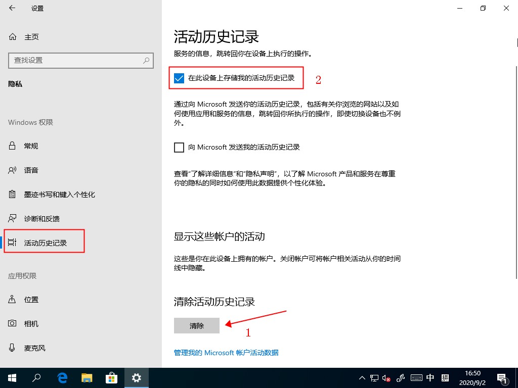 Windows10任务视图如何删除记录?Win10
