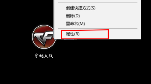 Win10玩不了CF应该怎么办?