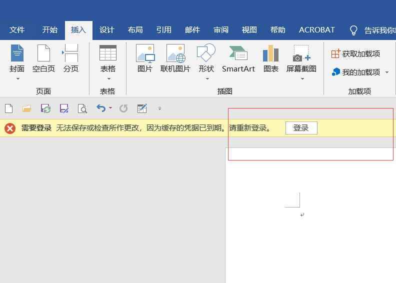 无法保存或检查所做修改因为缓存的凭据