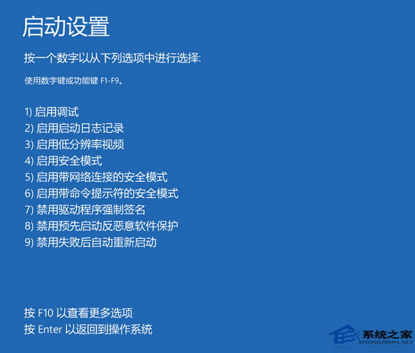 Win10进入安全模式的多种方法