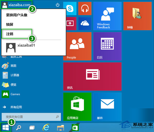  Windows10系统注销按钮在哪里？