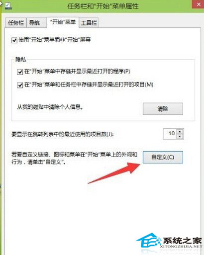  Windows10自定义开始菜单程序教程