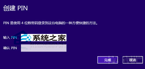  Windows10设置开机密码的技巧