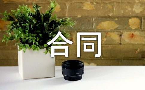 雇月嫂合同范本(通用15篇)
