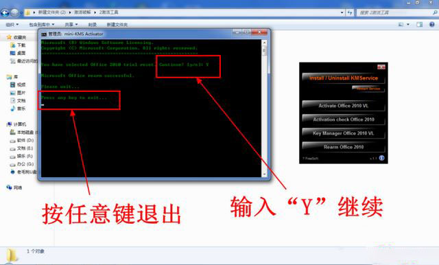 office2020正版激活码/产品密钥/序列号推荐 附激活工具+教程(图6)