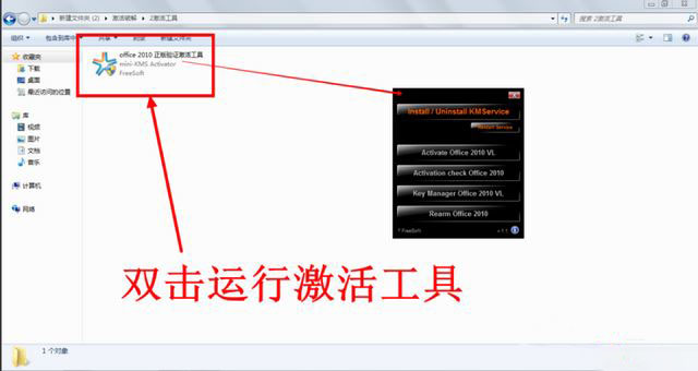 office2020正版激活码/产品密钥/序列号推荐 附激活工具+教程(图4)