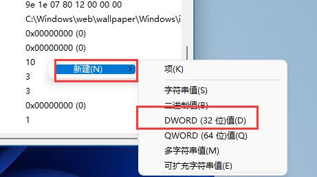 Win11壁纸显示模糊怎么办?