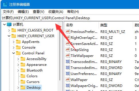 Win11壁纸显示模糊怎么办?